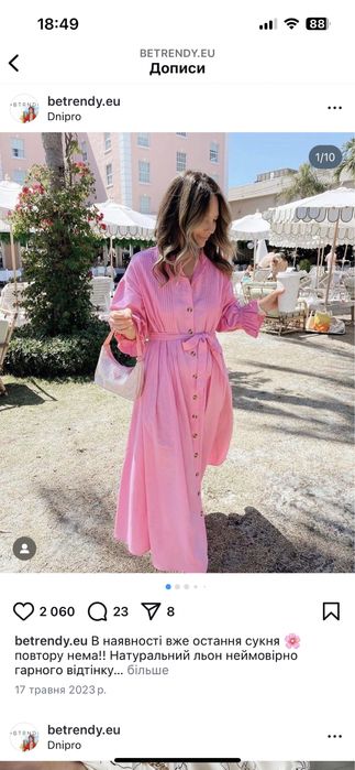 Плаття bеtrendy