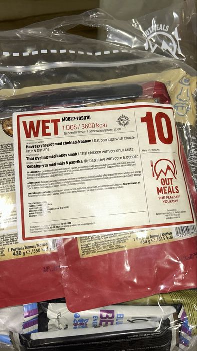 Шведські сухпайки номер 7,10