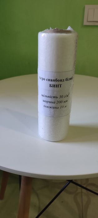 Сад огород Агро спанбонд белый бинт