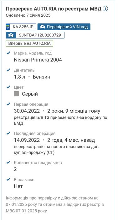 ТЕРМІНОВО!!!  NISSAN  Primera Нісан
