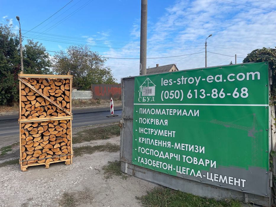 Лісосклад ЛісБуд Пиломатеріали Доставка Євідновлення