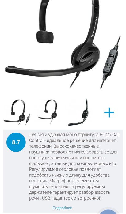 Наушники sennheiser rs-26