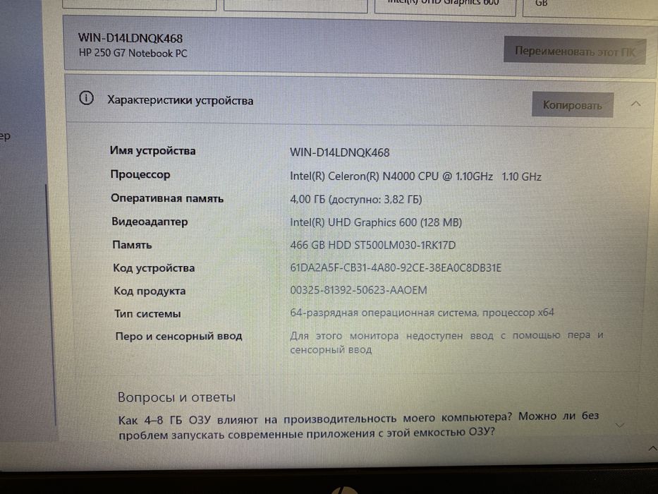 Ноутбук HP 250 G7