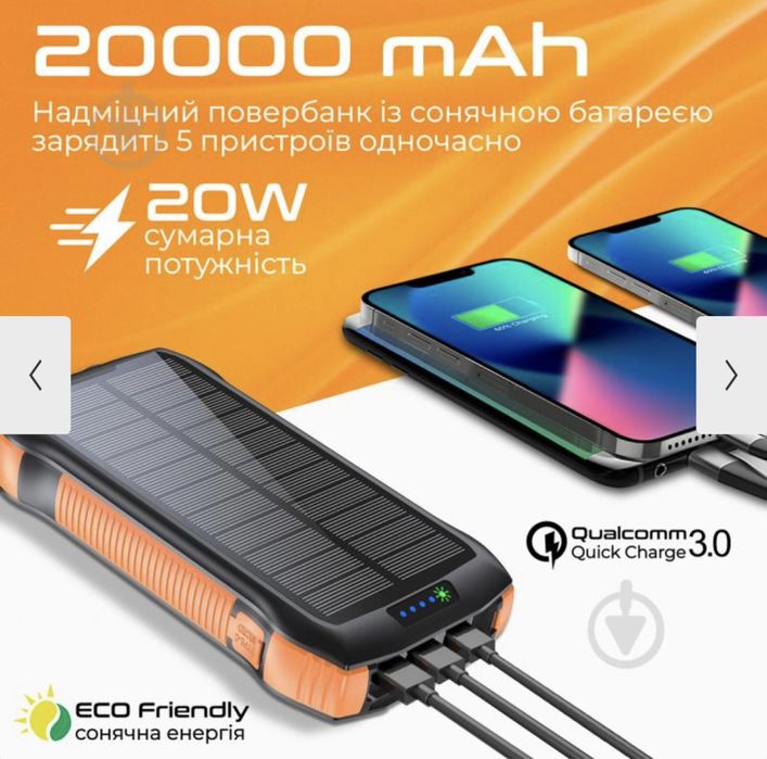 Павербанк з сонячною панелью 20.000Ма