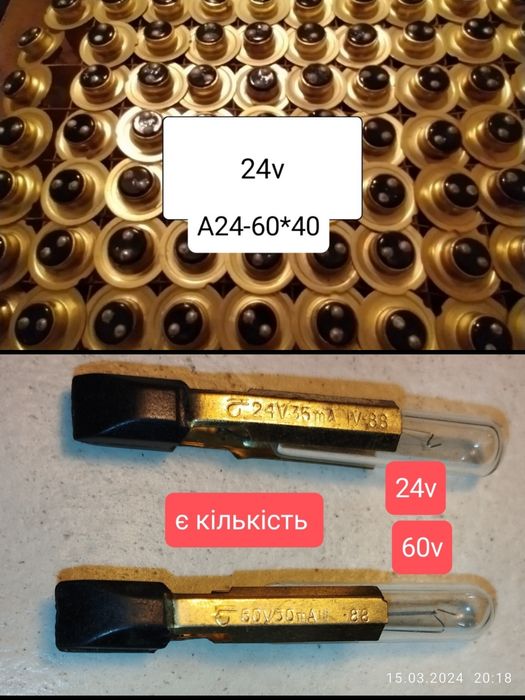 Продам  лампи минулого століт.два види тя