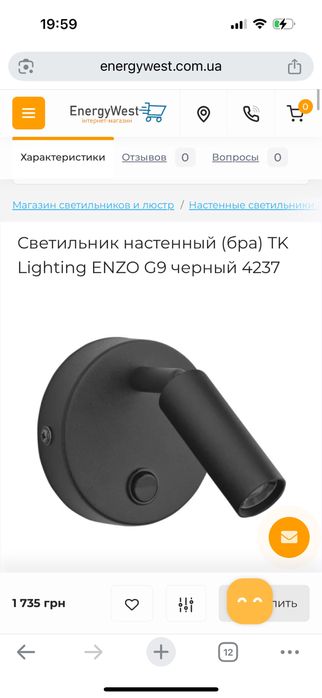 Светильник настенный (бра) TK Lighting ENZO G9 черный 4237