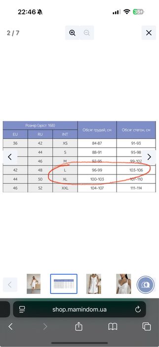 Нічна сорочка для вагітних та годування L  Мамин Дім