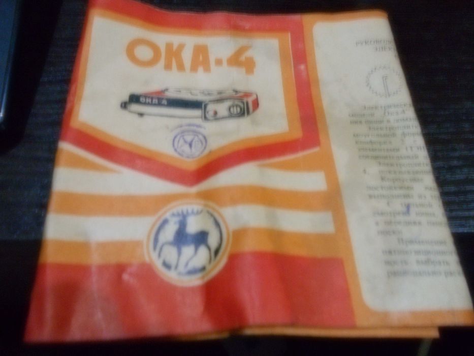 Электро плитка ОКА-4 СССР