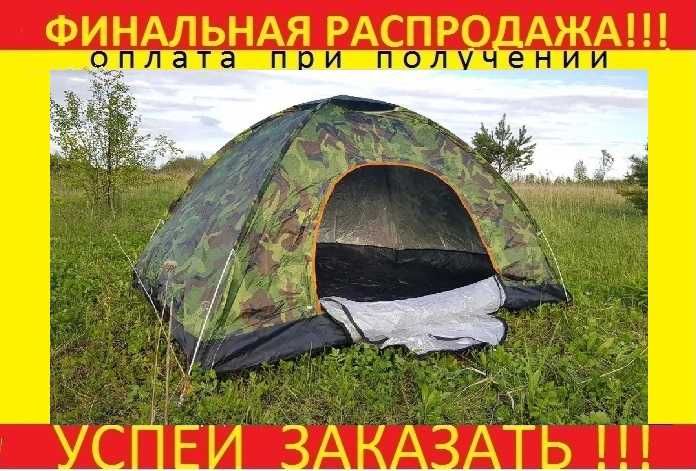 Палатка польская 4 местная Камуфляж|220x250x150|Шатер|Намет|Шалаш|: 695 ...