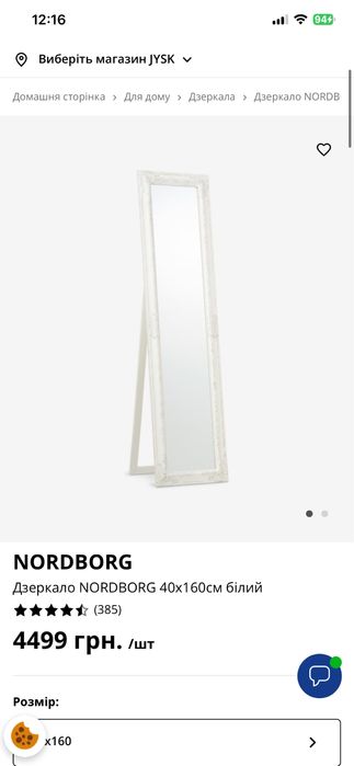 Продам красивое зеркало