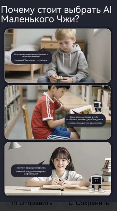 Умний настольний робот EMO Robot AI.