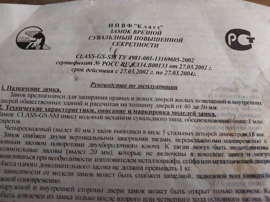 Замок врізний сувальдний Ельбор