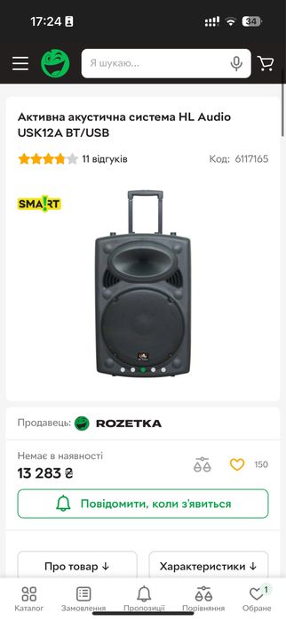 Продаю HL Audio USK12A BT/USB