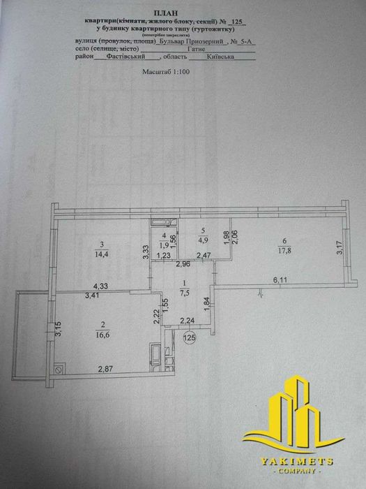 Продаж 2-к квартири, Гатне, бул. Приозерний 5-а, ЖК Озерний Гай; ТОРГ!
