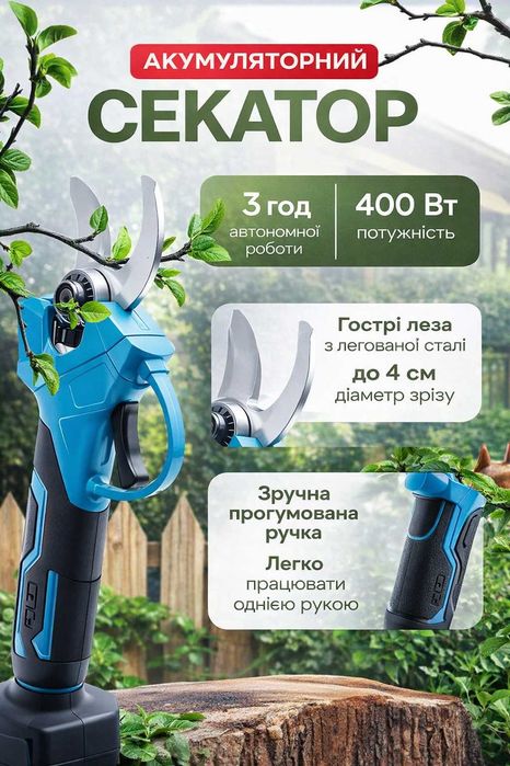 Набір 2в1 акумуляторна міні ланцюгова пила 6″ + секатор арт. 048