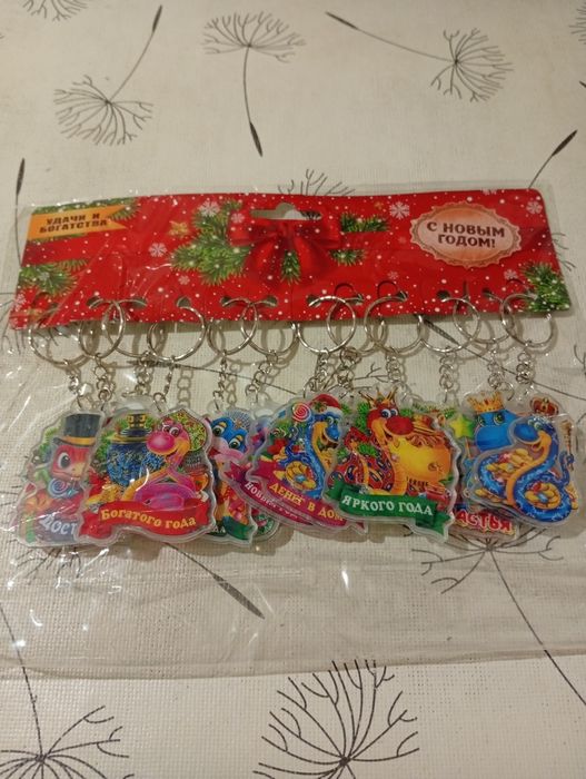 Брилочки на ключи