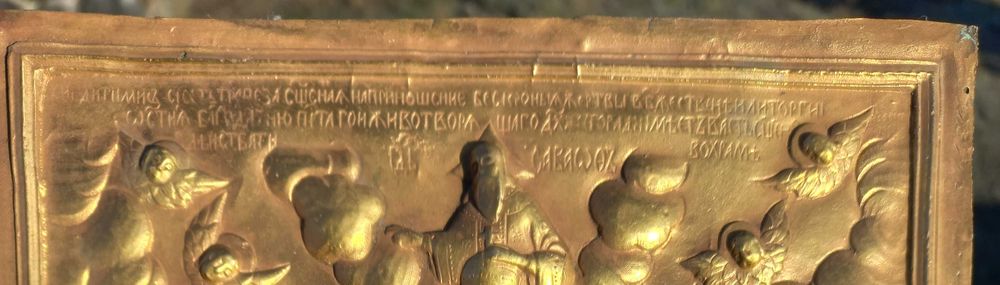 Ікона 1300-х, позолочена з старовинної.Вінтаж.Икона медная с старинной