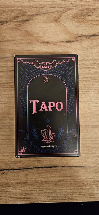 Карти Таро. Колода Райдера — Вейта