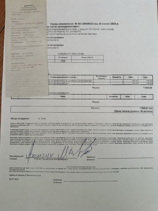 Chevrolet Epica 2.5 гбо акпп