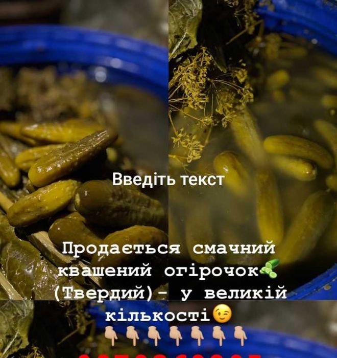 Продам квашений огірок