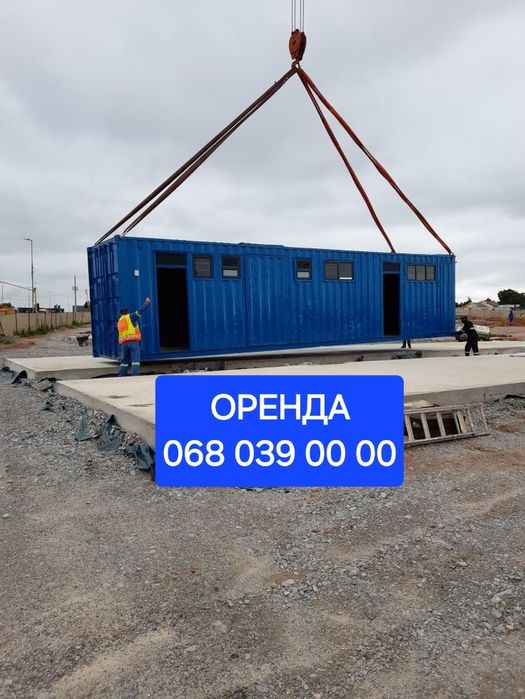 Офіс вагончик прокат