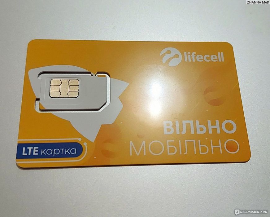 Продам карты lifecell