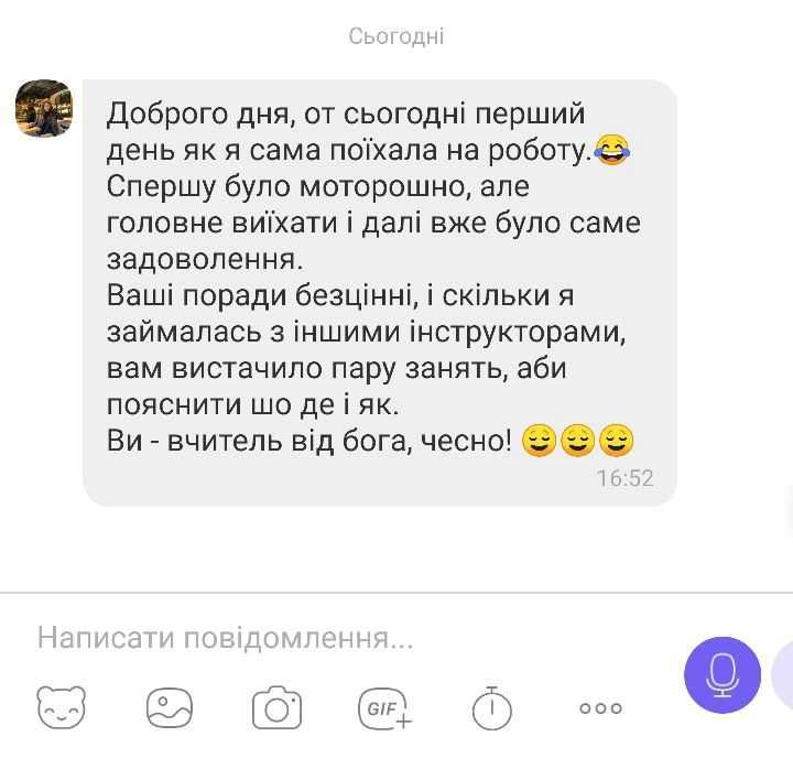Эффективные уроки вождения с автоинструктом психологом