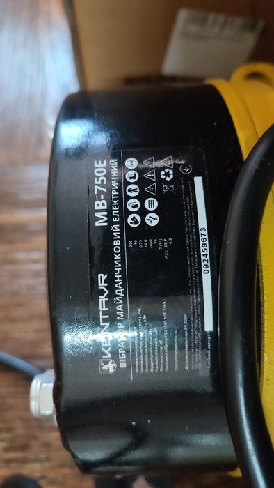 Вібродвигун, вібратор майданчиковий, вибромотор, Кентавр МВ-750Е