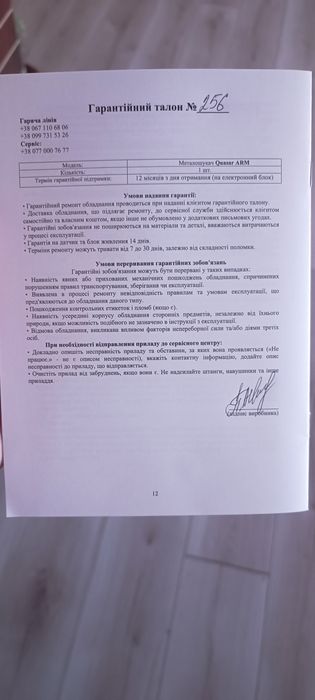Продам металошукач QUASAR LED