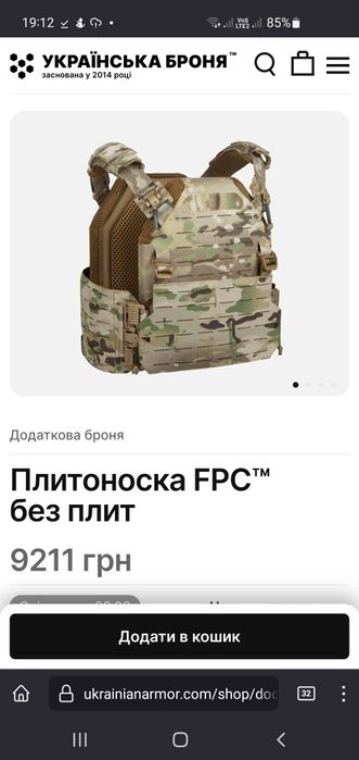 Продам плитоноску хл