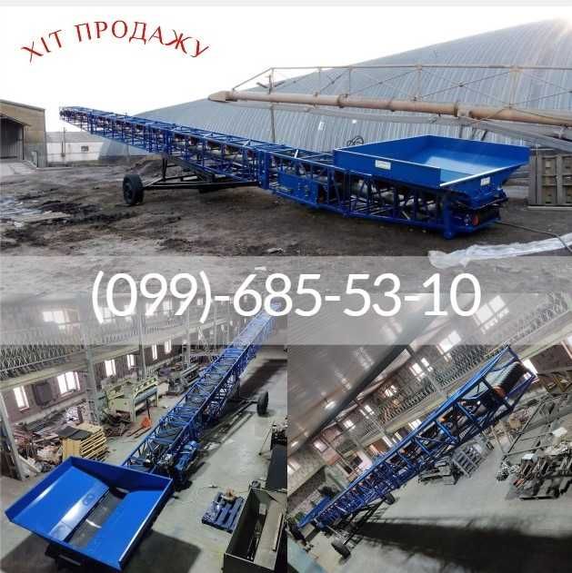 Навантажувач стрічковий від виробника. Ленточный конвейер, виробник