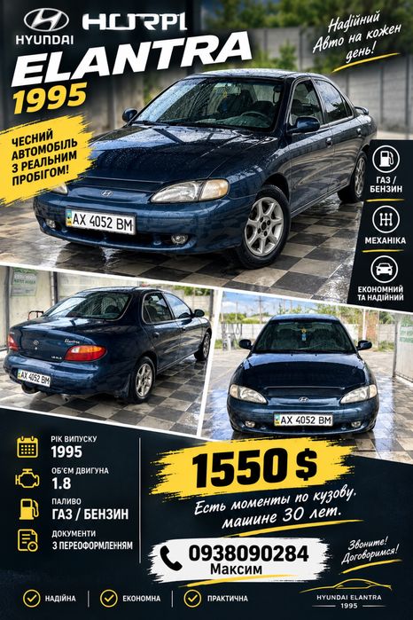Продам hyundai elantra