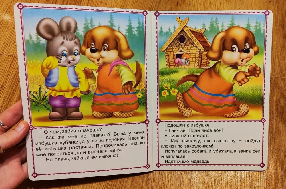 Комплект детских книг 4шт, на русском языке.