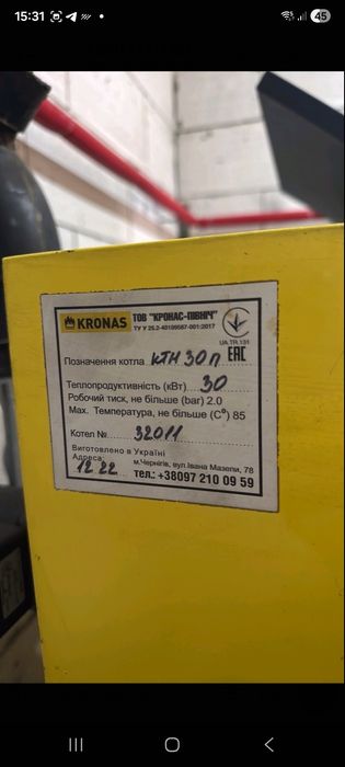 Продаємо палетні котли KRONAS