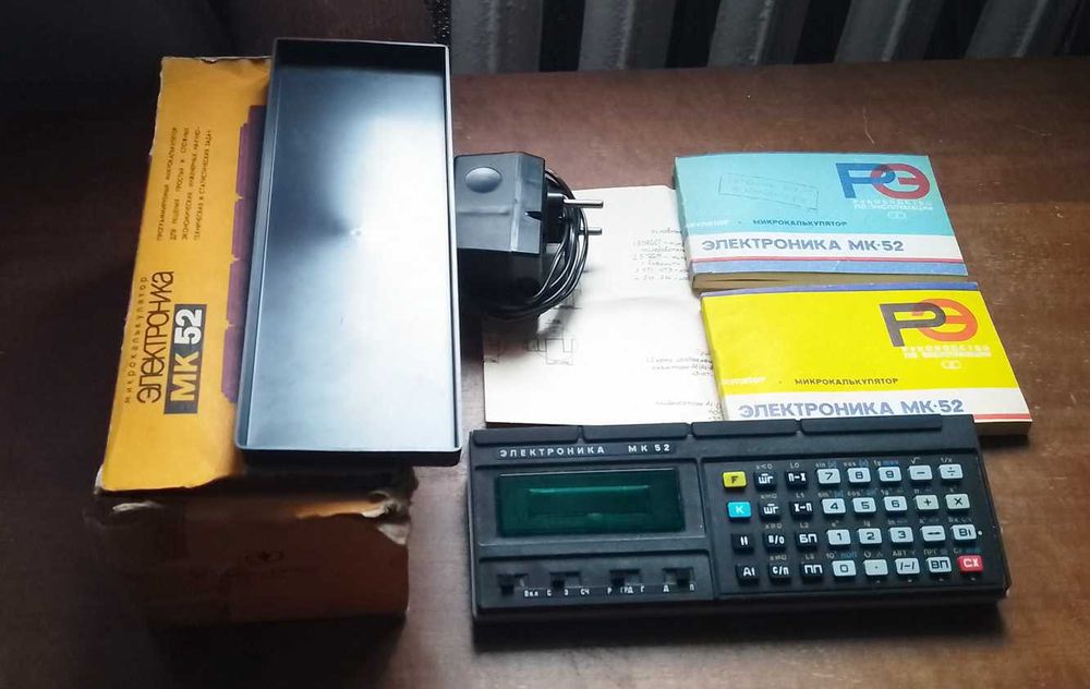 Калькулятор програмуємий ЭЛЕКТРОНИКА МК52