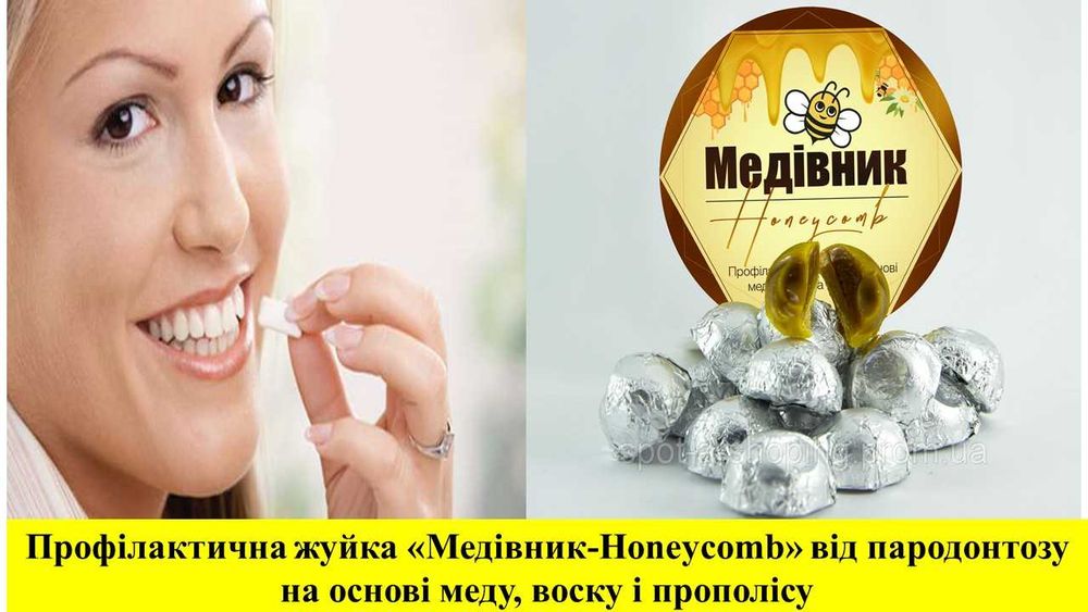 Profilaktyczna guma do żucia na bazie miodu і wosku  od paradontozy