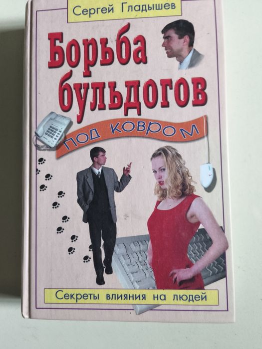 Книги різні психологія