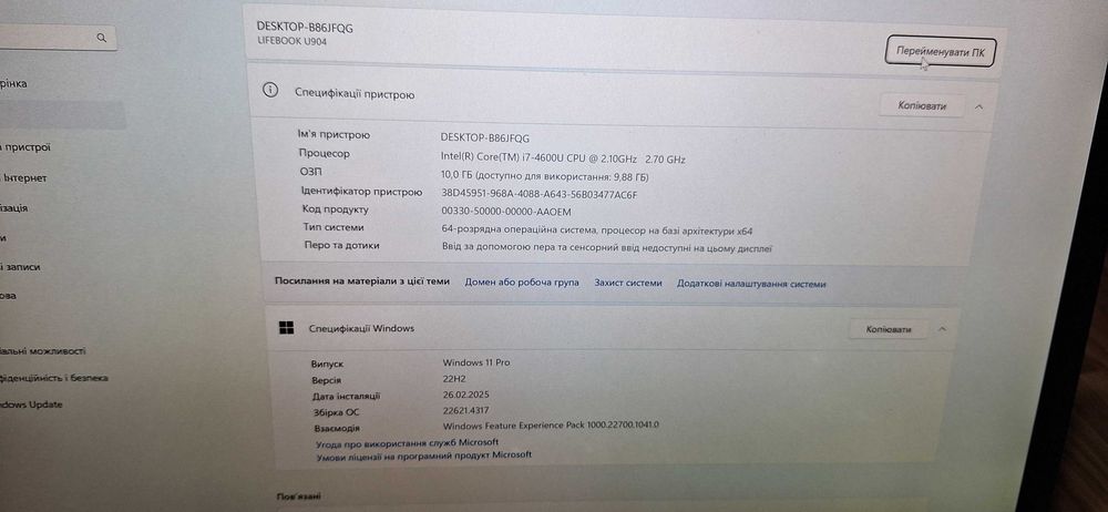 Техніка для офісу