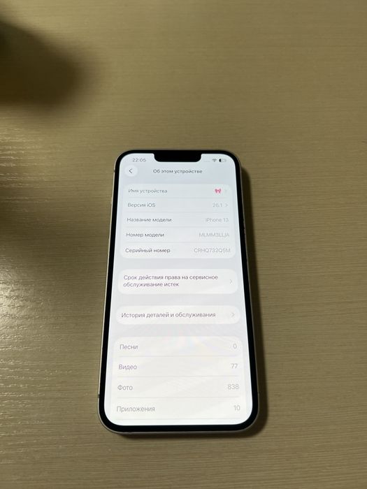 Продам iPhone 13
