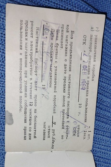 ретро электробритва Киев-2 СССР 1969 год рабочая