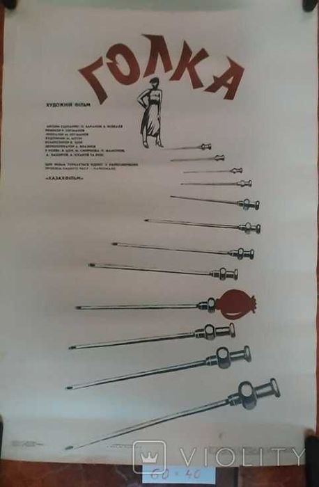 Афиши, плакаты, календари, Виктор Цой (КИНО), Наутилус Помпилиус и др.