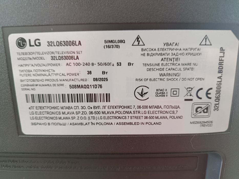 Телевізор LG 32LQ63006LA на запчастини/під ремонт (тріснута матриця)