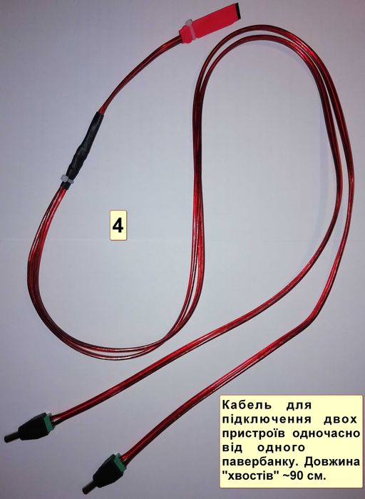 Правильний кабель для роутера та оптичного терміналу (PD/QC тригер)