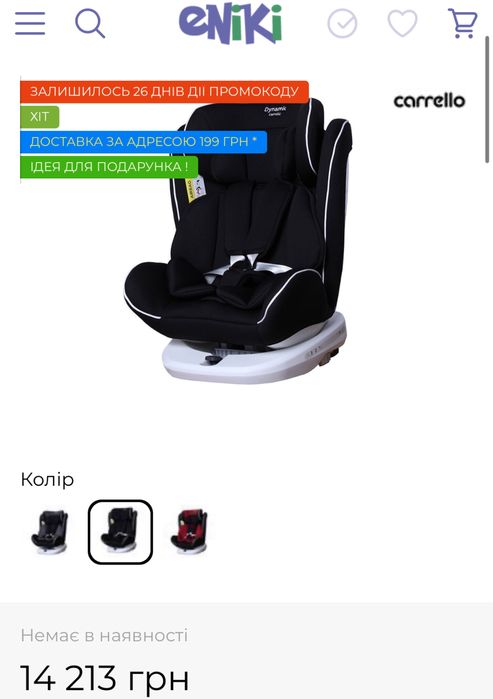 Автокрісло Carrello Dynamic з системою Isofix та поворотом на 360