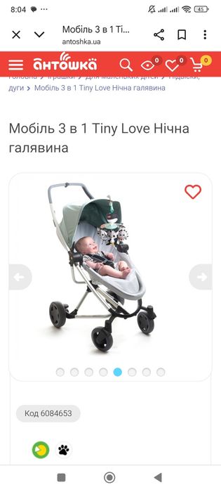Мобіль на ліжечко