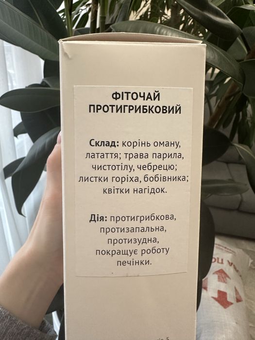 Фіточай протигрибковий «Дивосил».