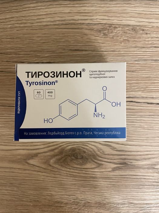 Продам Тирозинон.