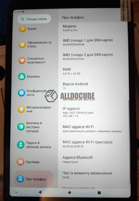 Новий планшет ALLDOCUBE iPlay 50 Mini 8.4" 4/128Gb 4G LTE