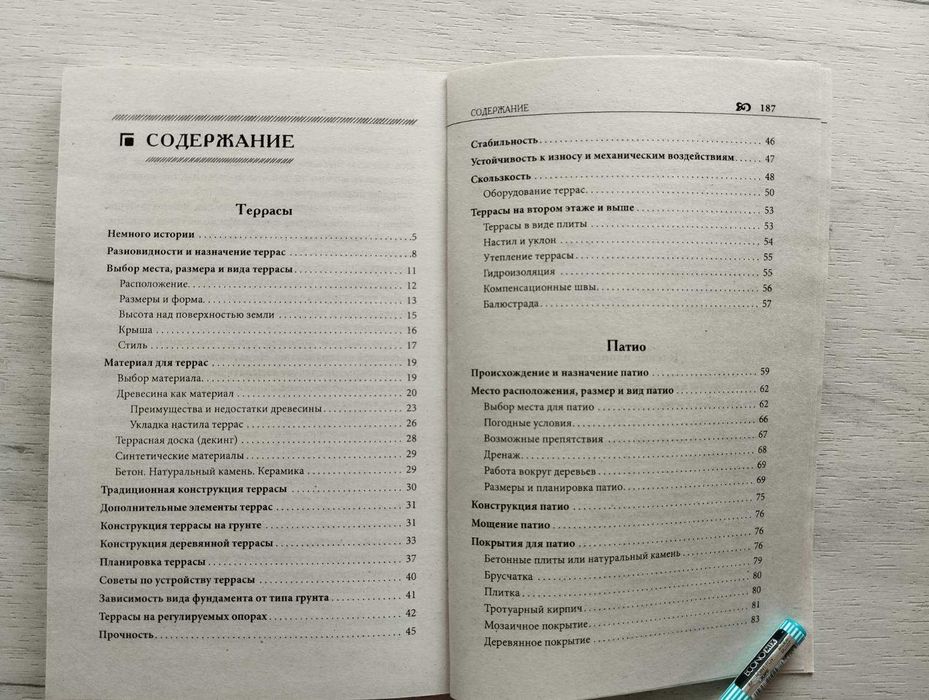 Террасы, патио, детские площадки