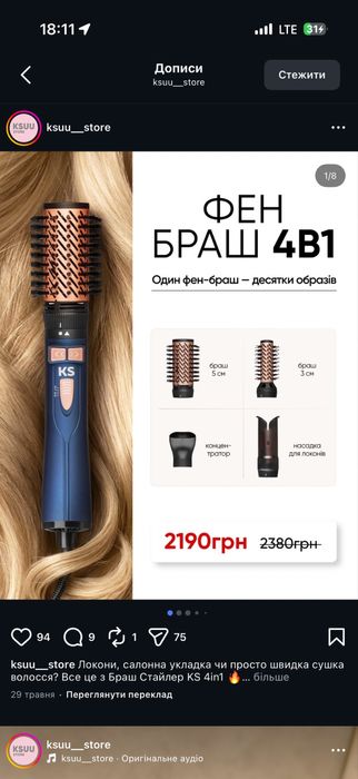 Стайлер 4 в 1 Браш